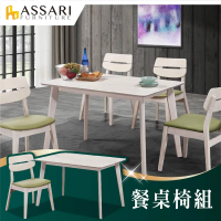 【ASSARI】夢蘿拉餐桌椅組(一桌四椅)