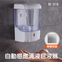 自動感應滴液皂液器 防疫首選洗手乳自動給皂機 智能肥皂機 感應式洗手乳機-輕居家8344