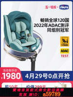 【台灣公司 可打統編】chicco智高汽車安全座椅便攜式兒童嬰寶寶通用可坐可躺0-7歲車載
