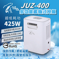 艾比酷 Abiku JUZ-400 移動式冷氣 携帶方便 適合露營