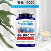 特惠特賣美國原裝🔥ProHealth NMN PRO 300mg煙酰胺補充劑 NAD+復基因年輕態60粒