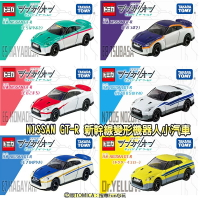 【Fun心玩】正版 NISSAN GT-R 新幹線變形機器人CW TOMICA No.23-10 多美小汽車 模型車