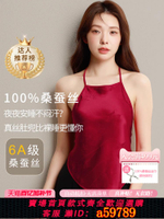 【台灣公司 可打統編】19姆米】絲界100%桑蠶絲新品性感成人情趣內衣肚兜真絲睡衣女上衣