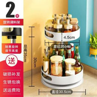 定制加工廚房旋轉置物架家用調味醬油醋調料旋轉收納架簡約水果盤
