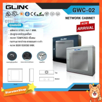 ตู้Rack Glink รุ่น GWC-02 ขนาด 50x15x50 CM มีให้เลือก 2 สี ขาว-ดำ