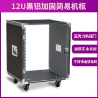 [機櫃]專業12U家用KTV音響設備機柜功放架子簡易機箱舞臺調音臺航空箱