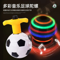 2026 New Children's Cool Colorful Flashing Gyroscope Baby Press Launcher Music Rotating Gyroscope Bo