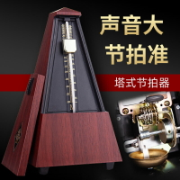 銅管樂器薩克斯小號長號單簧管長笛樂器通用考級機械節拍器節奏器