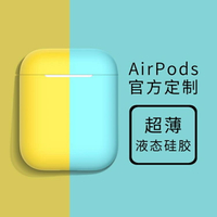 耳機套 AirPods保護套液態硅膠蘋果新airpod2代無線藍芽耳機套透明防塵軟殼aripods超薄
