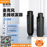 無線發射接收器麥克風有線話筒轉無線手持式充電便攜舞臺演出專用-杏奈生活舘