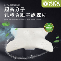 【YUDA】枕好眠 MIT超高分子乳膠-負離子蝴蝶型按摩枕【一入】/SGS專利產品/台灣製造/無味/無毒