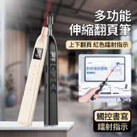 【ANTIAN】B10 二合一紅光鐳射伸縮數顯簡報筆 智能多媒體遙控筆 PPT觸控書寫會議筆 教師教學翻頁筆