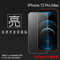 亮面螢幕保護貼 Apple 蘋果 iPhone 12 Pro Max A2411 6.7吋 保護貼 軟性 高清 亮貼 亮面貼 保護膜 手機膜