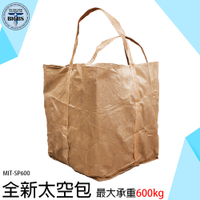 《利器五金》工業用垃圾袋 工程專用 太空袋 廠商 MIT-SP600 砂石袋 環保袋 塑料包