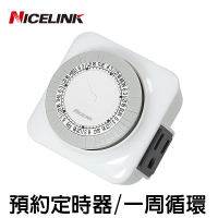 【NICELINK 耐司林克】全新福利品2入組  預約定時器-1週循環(TS-MW1W)