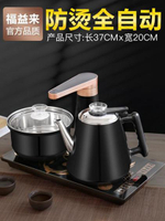 全自動上水壺電熱燒水壺茶臺一體家用抽水泡茶具器加水電磁爐