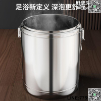 【快樂購】泡腳桶過小腿高深桶保溫持久不鏽鋼洗腳桶過膝高水桶洗腳盆足浴桶