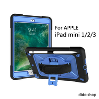 iPad mini 1/2/3 撞色三防平板保護殼 附支架手帶 防塵 防摔 防震(WS033)【預購】