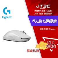 【最高9%回饋+299免運】Logitech 羅技 G PRO X 無線輕量化電競滑鼠 白色★(7-11滿299免運)