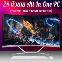 MS 24 นิ้ว All In One PC In i7-4770 RAM 8GB SSD 512GB GTX750TI2G D5 หน้าจอโค้งบางเฉียบ, All In One PC, E-Sports, คอมพิวเตอร์เดสก์ท็อปสำนักงาน GTAV5 PUBG