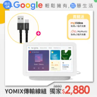 【快充傳輸線組】Google Nest Hub 2+優迷 USB to Type-C 3.0 充電傳輸線