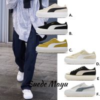 PUMA 休閒鞋 Suede Mayu 女鞋 白 奶油白 黑 藍 芥末黃 厚底 增高 麂皮 6色 單一價