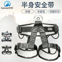 登山攀巖裝備半身式安全帶索速降高空作業安全帶坐式攀登保護坐帶