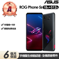ASUS 華碩 A級福利品 ROG Phone 5s ZS676KS 極致頂規電競手機 6.78吋(18G/512G)