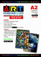 ART-4250  A2  防水噴墨專用紙130磅-50張入 / 包