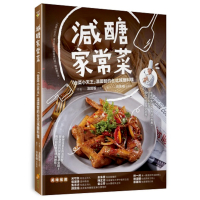 減醣家常菜：「台菜小天王」溫國智的台式減醣料理