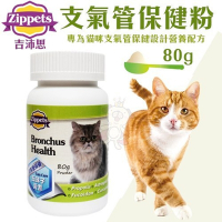 【2入組】Zippets吉沛思-支氣管保健/腎臟保健/複合腎臟及泌尿保健/複合寵物心血管保健 狗貓營養品(購買第二件贈送寵物零食x1包)