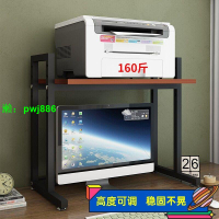 可調節打印機置物架電腦顯示器支架桌面分層書架辦公桌上收納架子