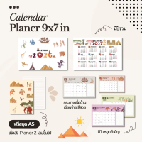 [พร้อมส่งจากไทย] ปฏิทินตั้งโต๊ะ 2569 size 9x7 นิ้ว Planner+ (ฟรีสมุด) / Desk Calendar / Planner บล็อ