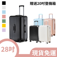 Odyssey奧德 28吋大容量胖胖箱贈送20吋包角行李箱 行李箱 旅行 出國 登機箱 防撞耐摔 密碼鎖