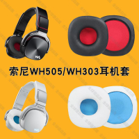 【全球優品匯】[限時免運] 耳機套 皮套保護套 戴式耳適用Sony索尼NWZ-WH505 NWZ-WH303耳機套頭戴式