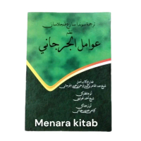 PENJELASAN KITAB AWAMIL,BAHASA SUNDA, AMIL/ILMU NAHWU