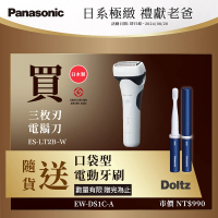 Panasonic 國際牌 日系極簡外型電動刮鬍刀-雪白(ES-LT2B-W)