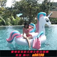 【台灣公司 可開發票】網紅充氣彩翼獨角獸坐騎水上拍照黃鴨游泳圈粉天鵝火烈鳥浮排浮床
