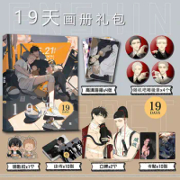 [Not Official Authentic] BL Comic 19Days By Old Xian Picture Book Peripheral Album HD Poster Keychain Stand