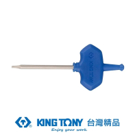 【KING TONY 金統立】專業級工具T型旗桿六角星型起子T5(KT1153A05R)