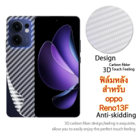 พร้อมส่งในไทย ฟิล์มหลัง สำหรับ ออฟโป้ For oppo Reno 13 Reno13F Reno13pro 5G ฟิล์มลายเคฟล่า กันรอย กั