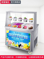 炒冰機英聯瑞仕炒酸奶機炒冰機商用炒冰淇淋炒奶冰激凌捲機雙鍋炒冰粥機