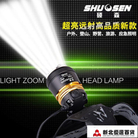 頭燈 碩森led超亮充電式頭戴T6手電筒疝氣夜釣魚鋰電強光專用頭燈礦燈「店長推薦」