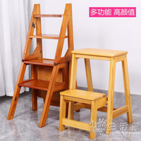實木家用多功能摺疊梯椅人字梯椅子室內登高梯子兩用四步梯凳