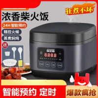 Smart rice cooker household multifunctional rice cooker 3 liters 4l 5l liters 1-8 timed firewood one pot inner pot