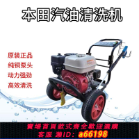 【台灣公司 可開發票】原裝本田汽油高壓清洗機商用洗車機噴砂除銹環衛道路專用清洗機