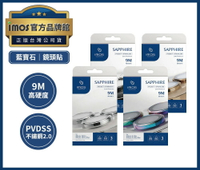 【iMos】IMOS iPhone 16 系列 藍寶石鏡頭貼 (三眼) iPhone 16 Pro / 16 Pro Max ❮ 鈦金色 (不鏽鋼) ❯
