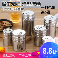 灑粉器日式酒吧廚房調味罐套裝組合裝奶茶店韓式全套工具不銹鋼調1入