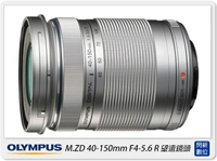 Olympus M.ZUIKO DIGITAL ED 40-150mm F4-5.6 R 全新盒裝(40-150,元佑公司貨)【跨店APP下單最高20%點數回饋】