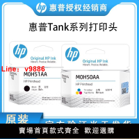 【台灣公司 可開發票】原裝惠普GT53 52 51噴頭墨盒HP5820 310 410 5810  3jb06AA打印頭